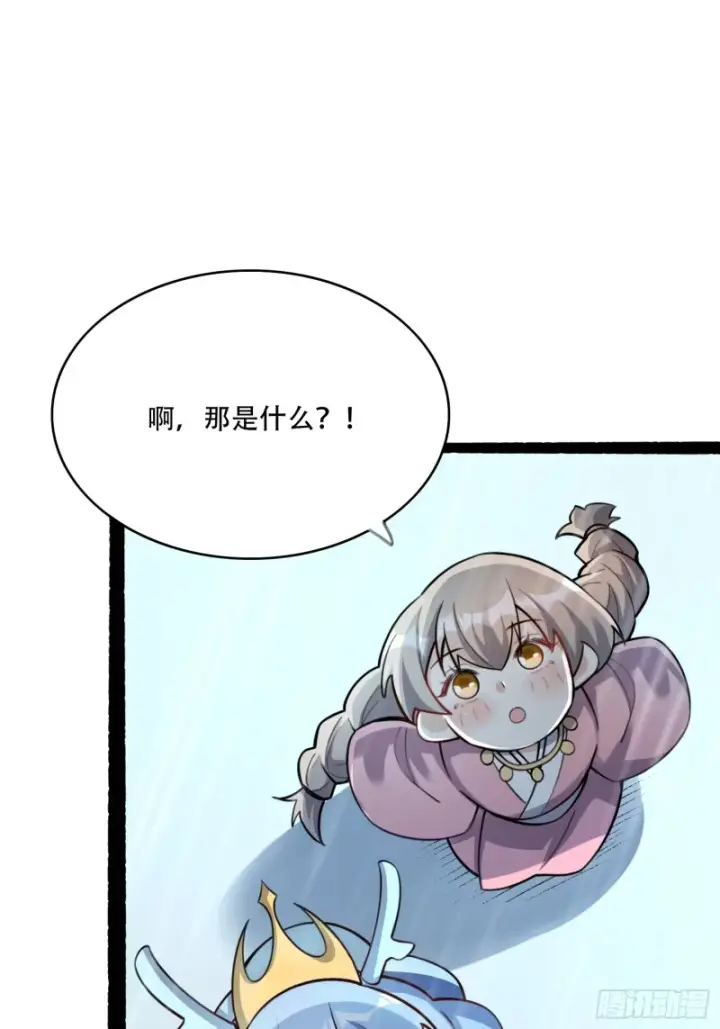 《原来我是修仙大佬》605话图28
