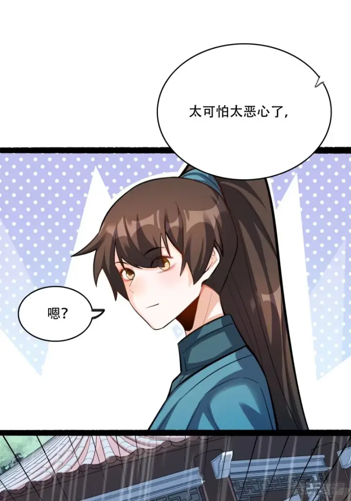 《原来我是修仙大佬》605话图31