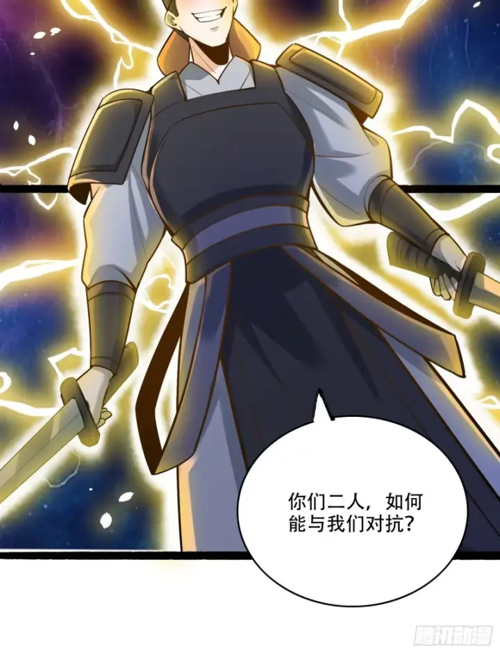 《原来我是修仙大佬》606话图13