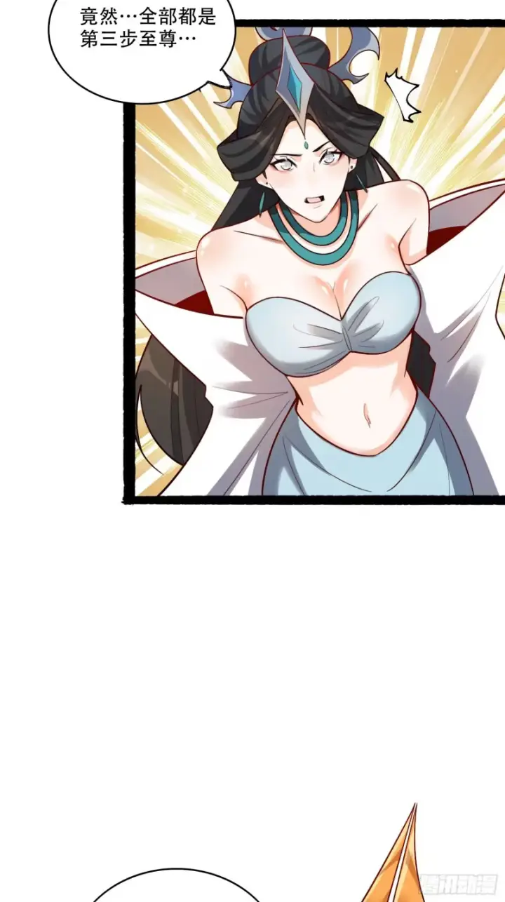 《原来我是修仙大佬》606话图15