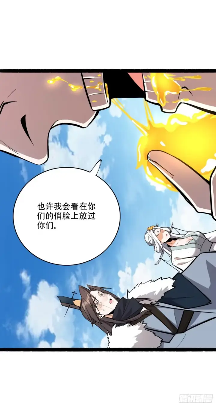 《原来我是修仙大佬》606话图19