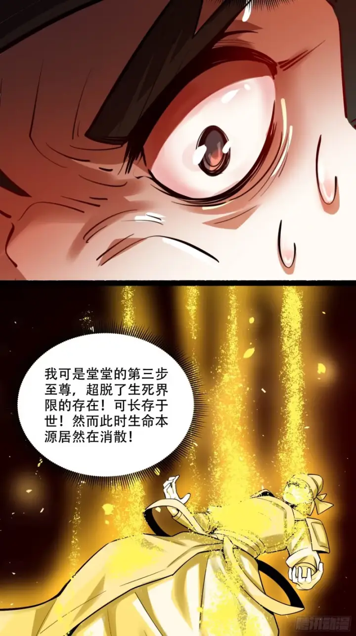 《原来我是修仙大佬》606话图22