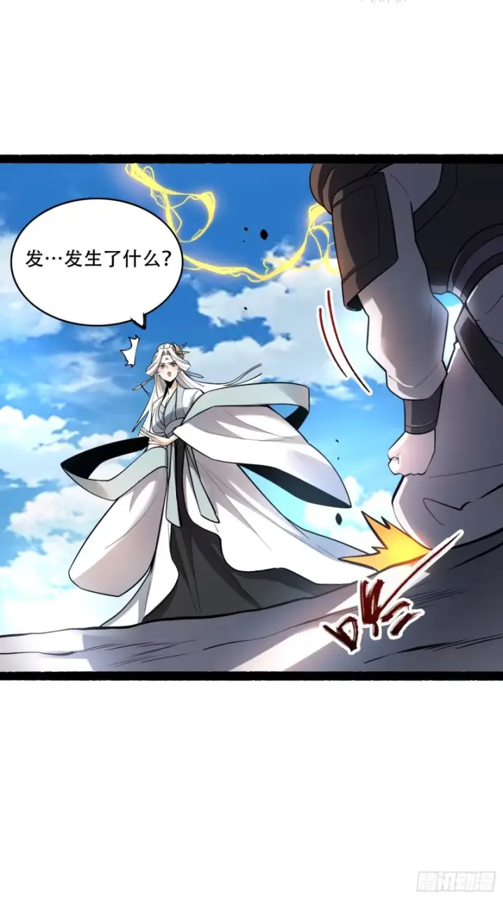 《原来我是修仙大佬》606话图24