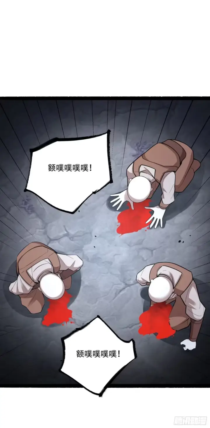 《原来我是修仙大佬》606话图25