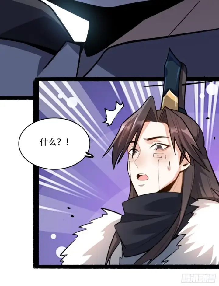 《原来我是修仙大佬》606话图31