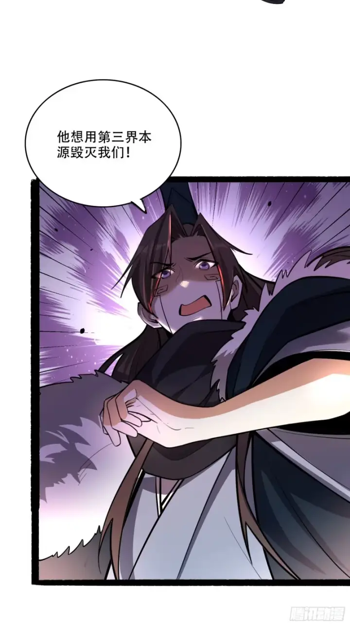 《原来我是修仙大佬》606话图34