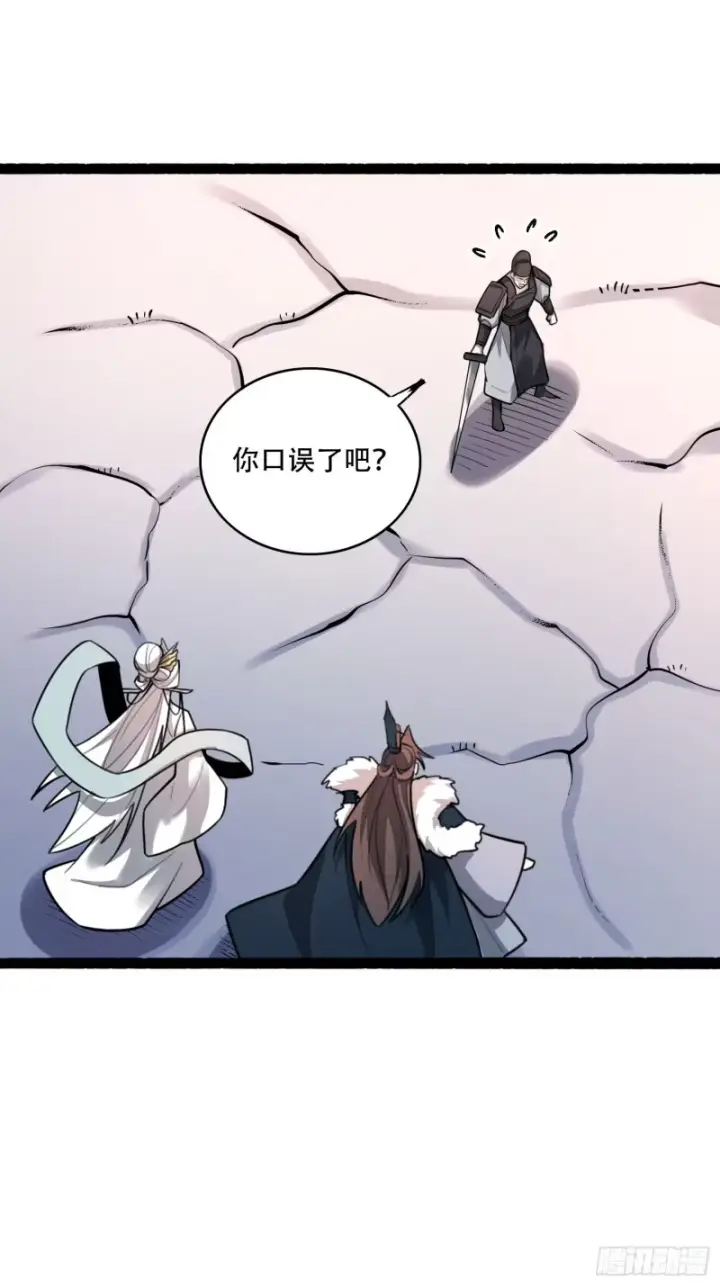《原来我是修仙大佬》606话图38