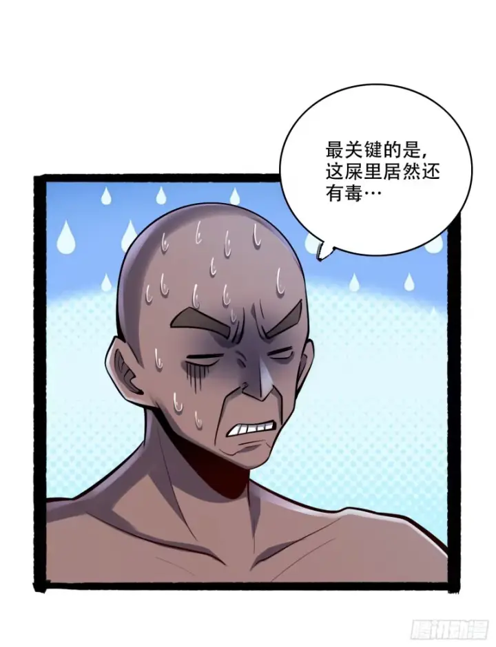《原来我是修仙大佬》606话图43