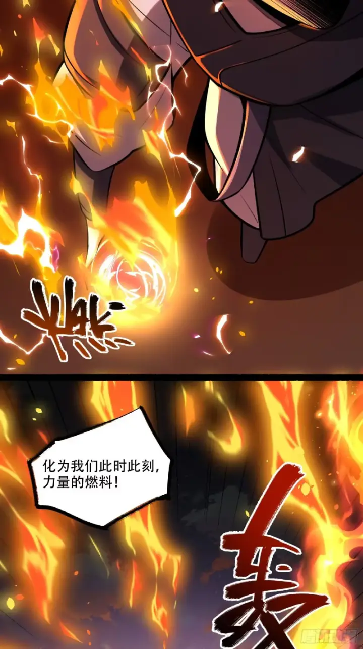 《原来我是修仙大佬》606话图46