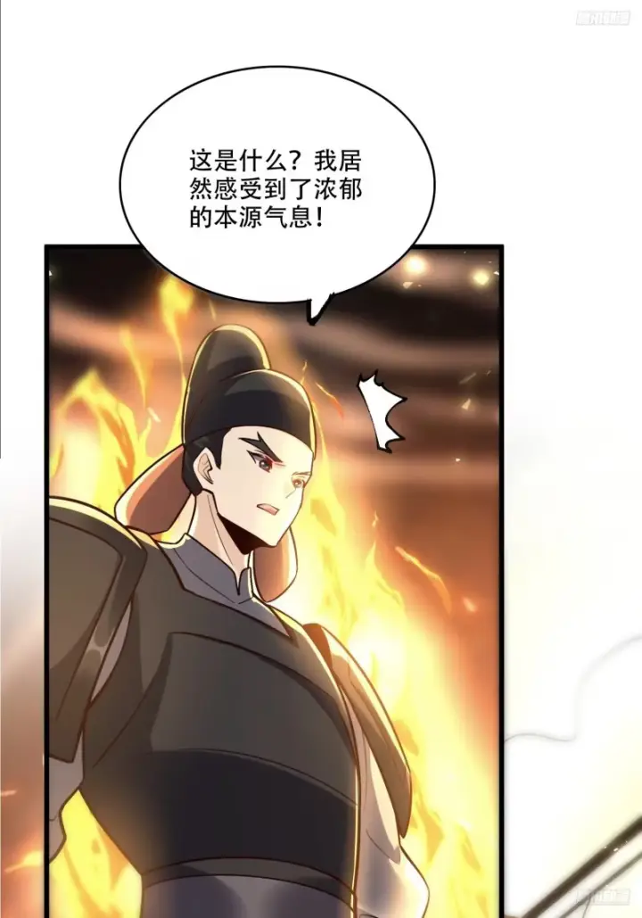 《原来我是修仙大佬》607话图10