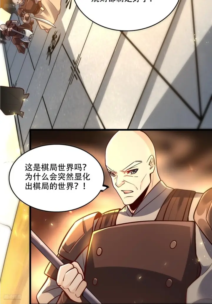《原来我是修仙大佬》607话图12