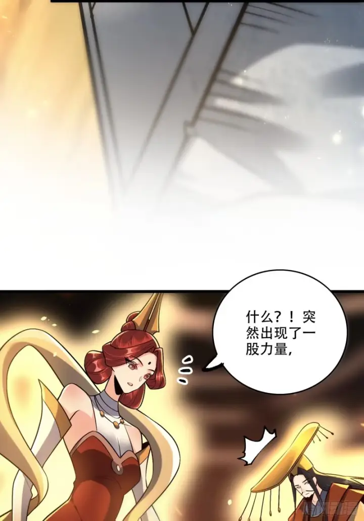 《原来我是修仙大佬》607话图13