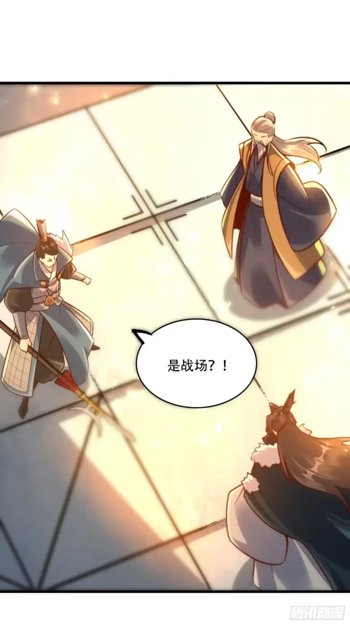 《原来我是修仙大佬》607话图18
