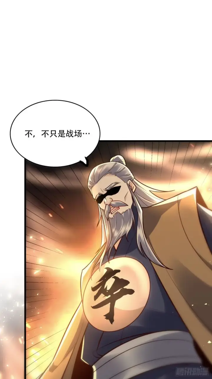 《原来我是修仙大佬》607话图19