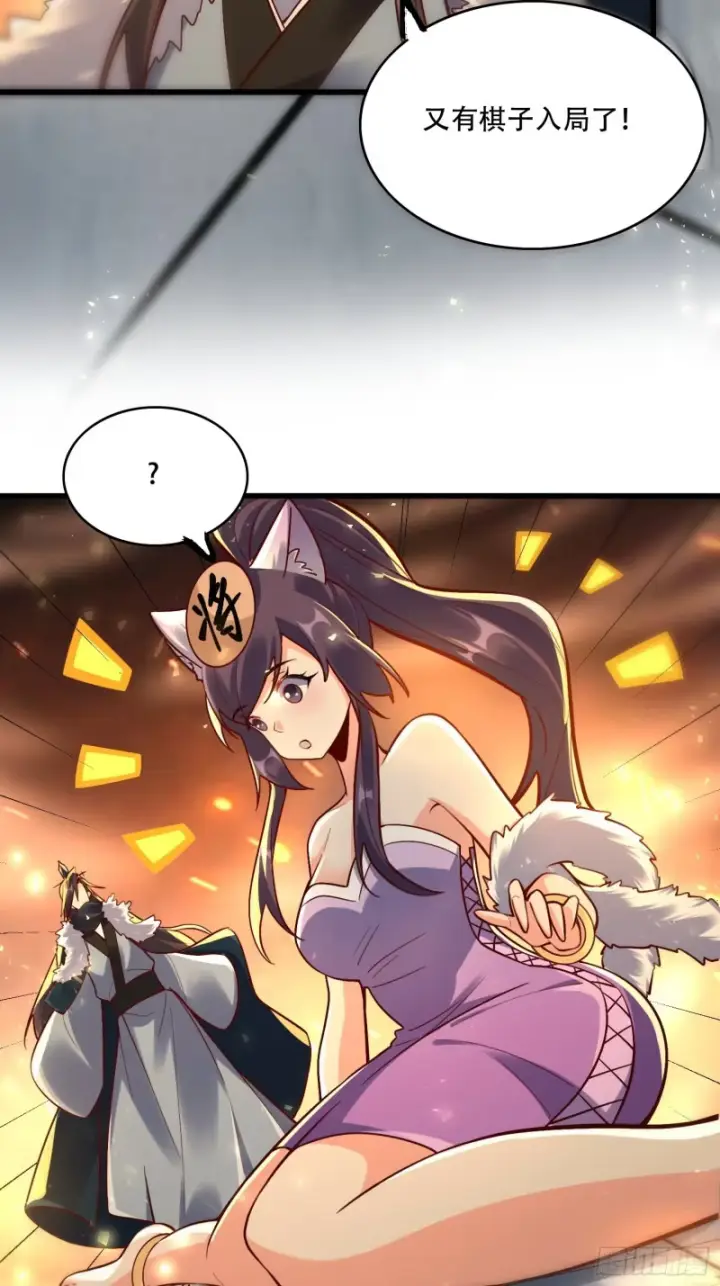 《原来我是修仙大佬》607话图27