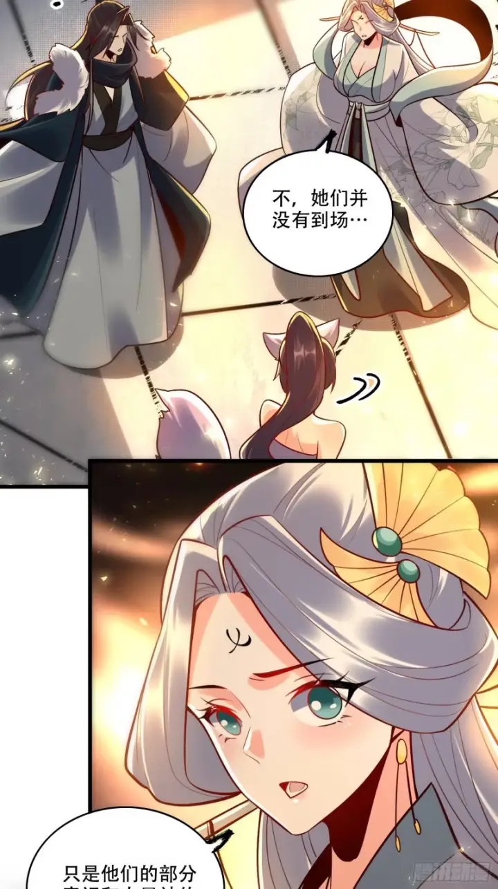 《原来我是修仙大佬》607话图32