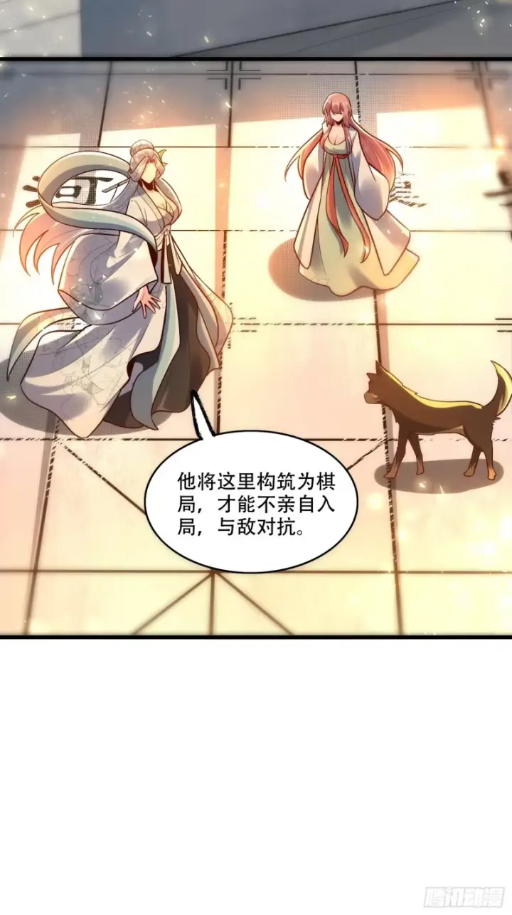 《原来我是修仙大佬》607话图34