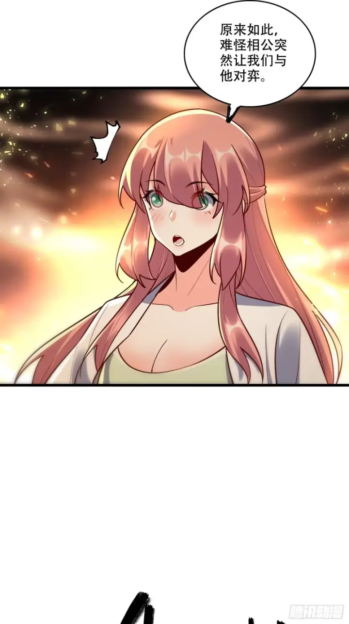 《原来我是修仙大佬》607话图35