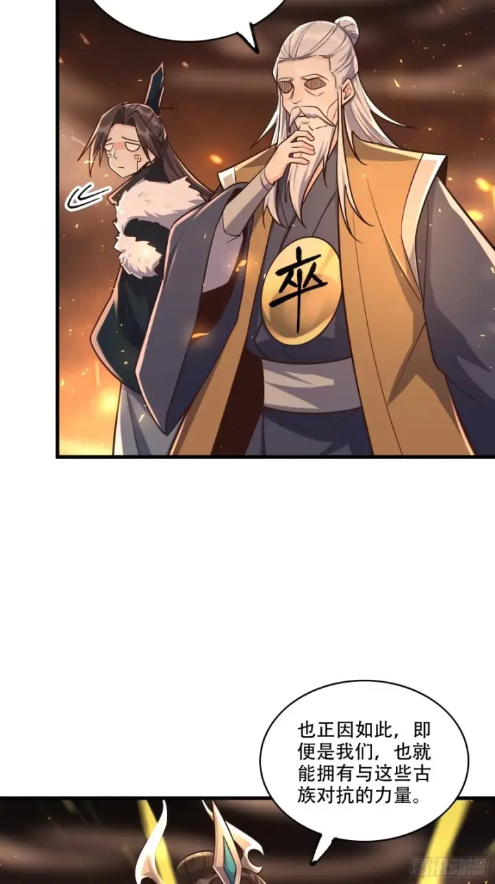 《原来我是修仙大佬》607话图40