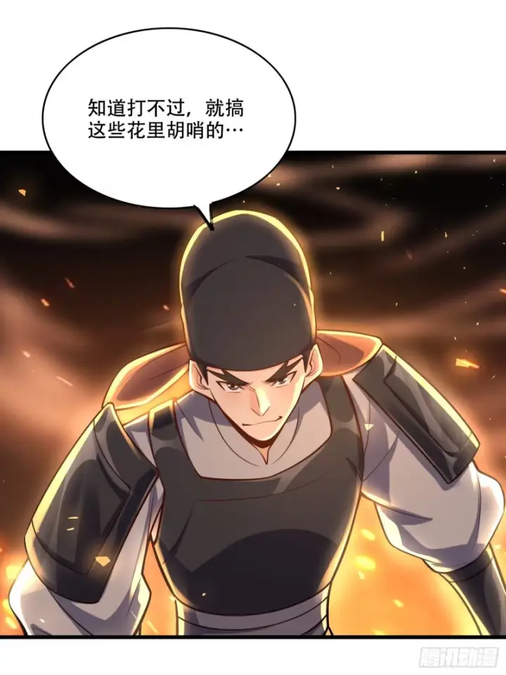 《原来我是修仙大佬》607话图43