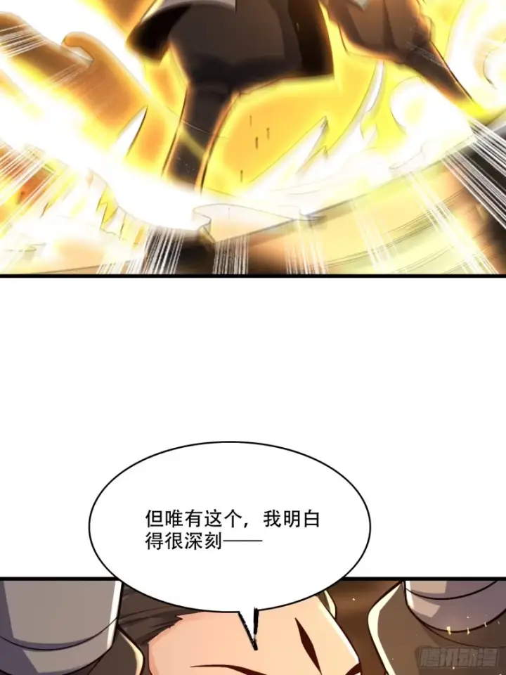 《原来我是修仙大佬》607话图45
