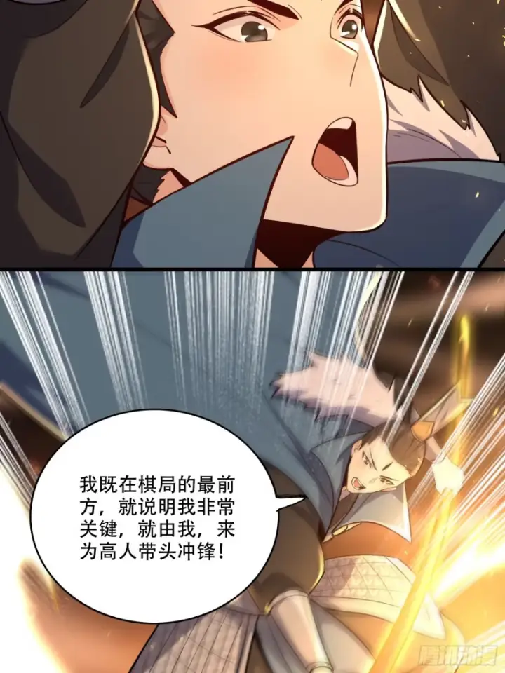 《原来我是修仙大佬》607话图46