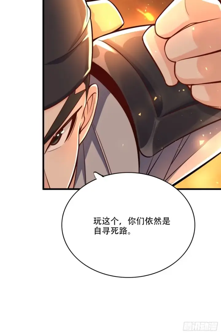 《原来我是修仙大佬》607话图49