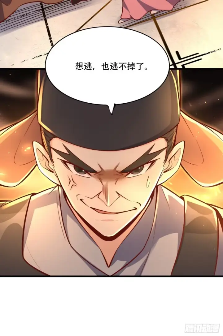《原来我是修仙大佬》607话图54