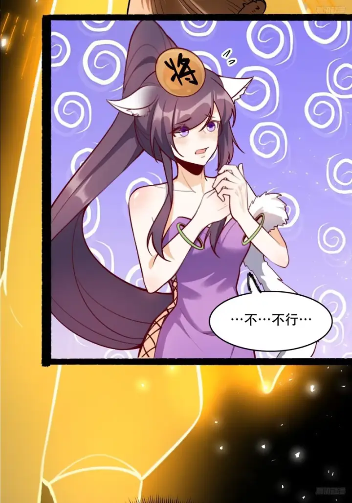 《原来我是修仙大佬》608话图11