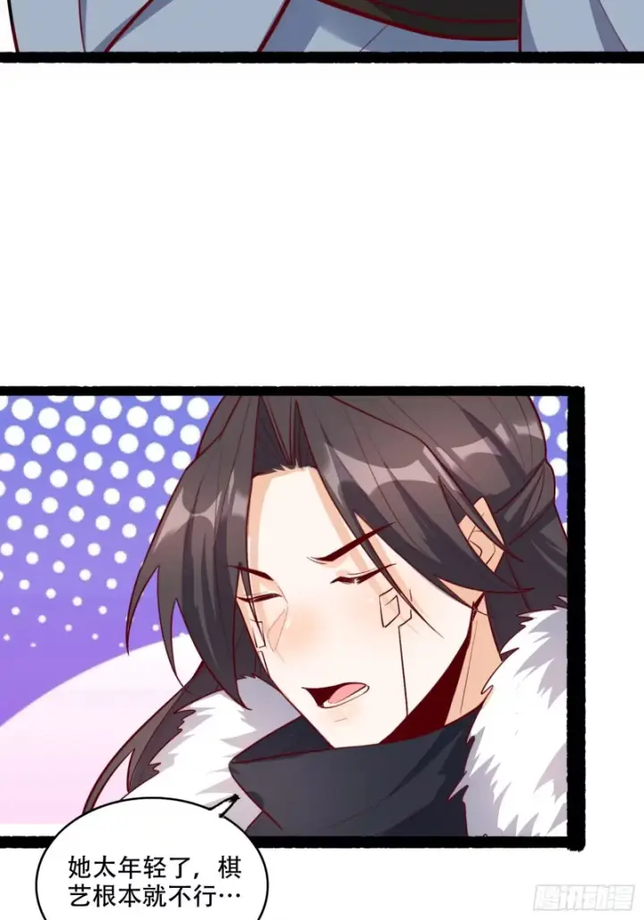 《原来我是修仙大佬》608话图13