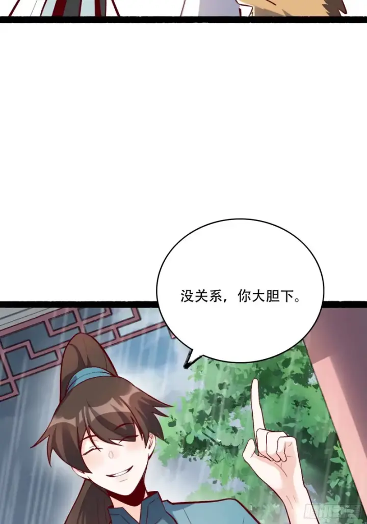 《原来我是修仙大佬》608话图15