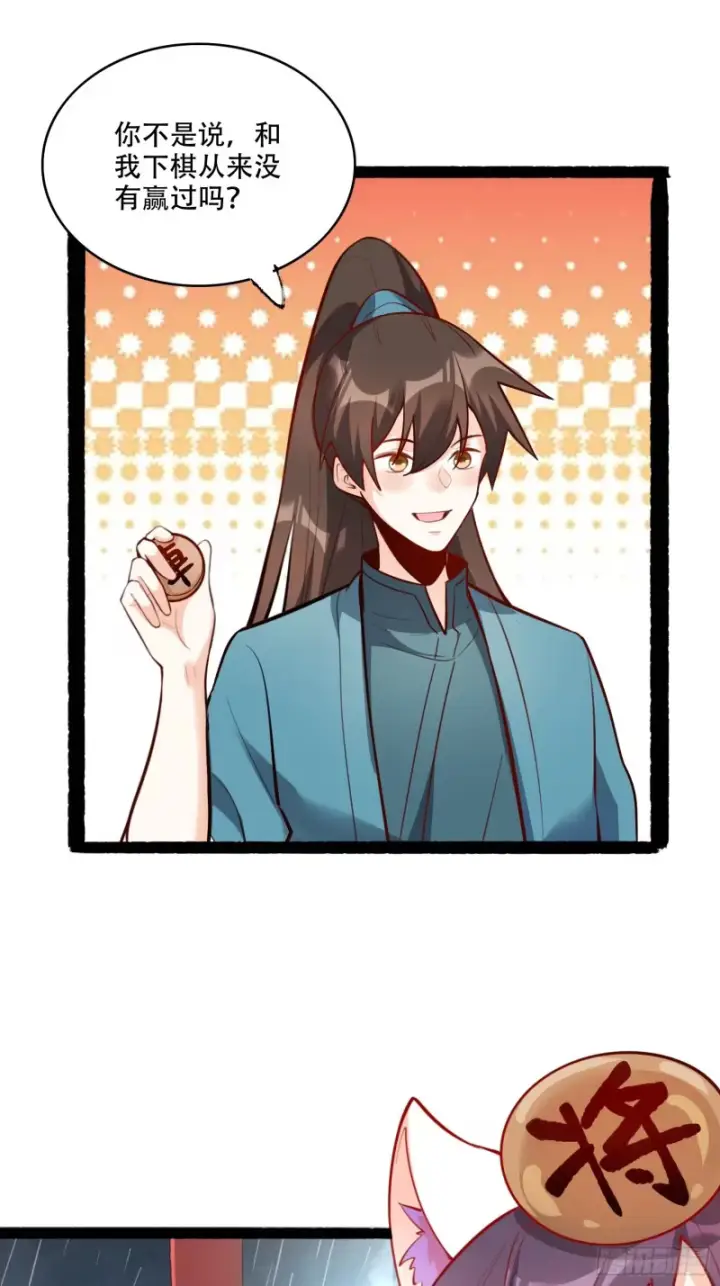 《原来我是修仙大佬》608话图17