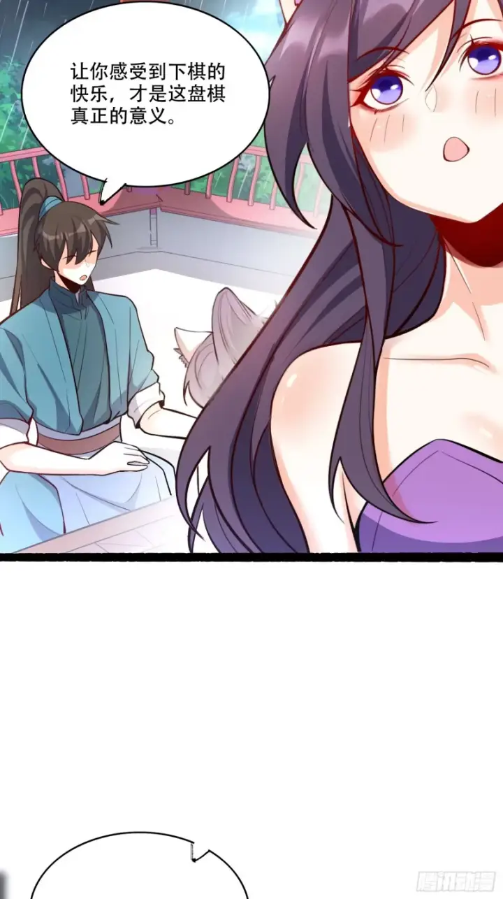 《原来我是修仙大佬》608话图18