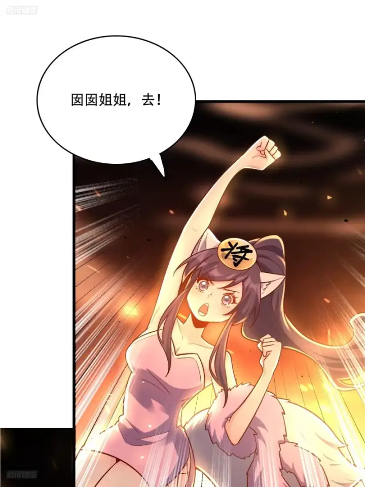 《原来我是修仙大佬》608话图2