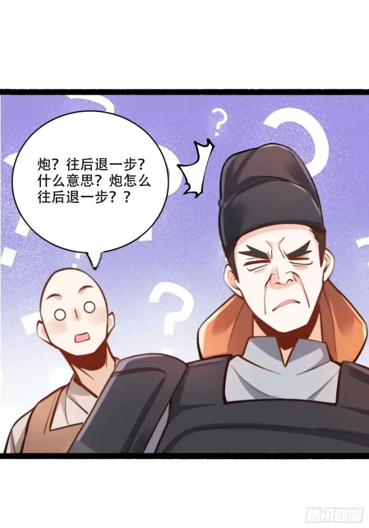 《原来我是修仙大佬》608话图23