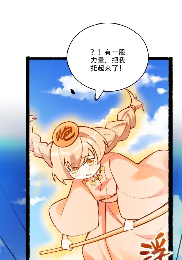 《原来我是修仙大佬》608话图24