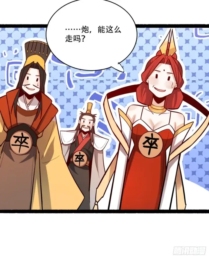 《原来我是修仙大佬》608话图30