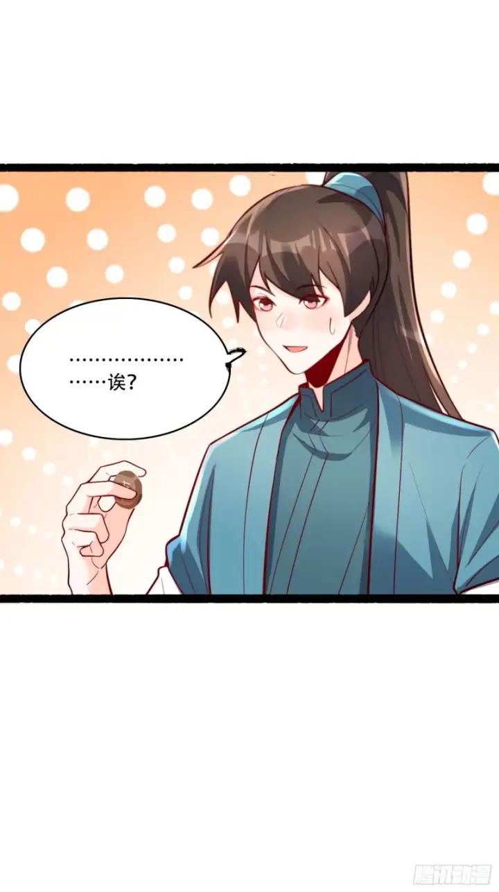 《原来我是修仙大佬》608话图31