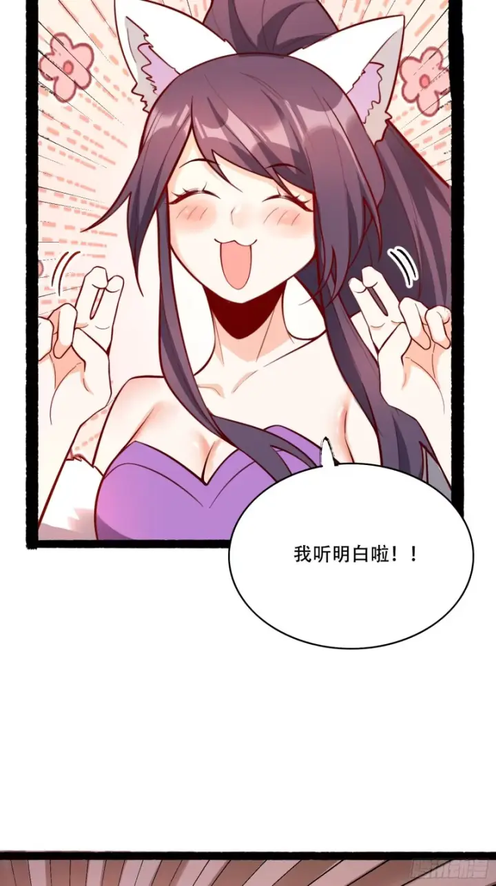 《原来我是修仙大佬》608话图33