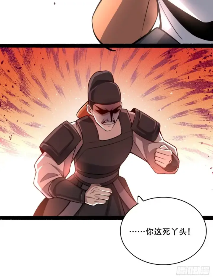 《原来我是修仙大佬》608话图36