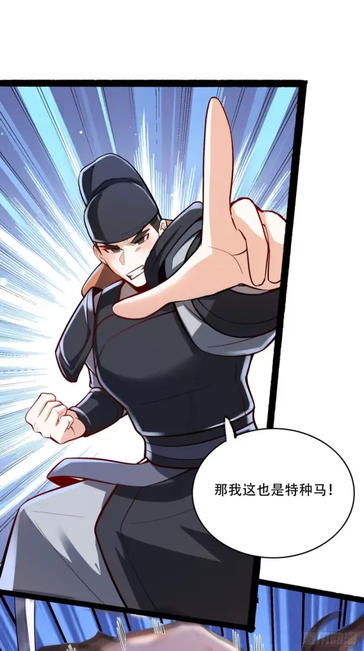 《原来我是修仙大佬》608话图37