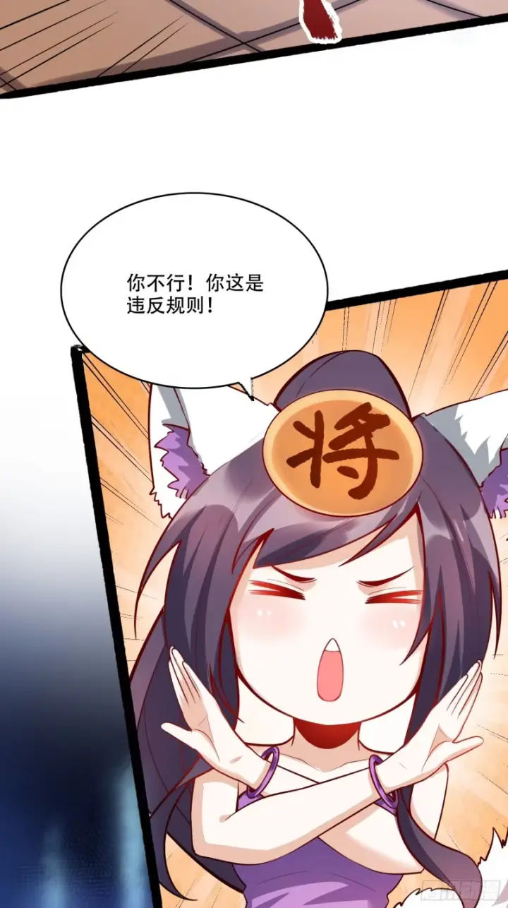 《原来我是修仙大佬》608话图39