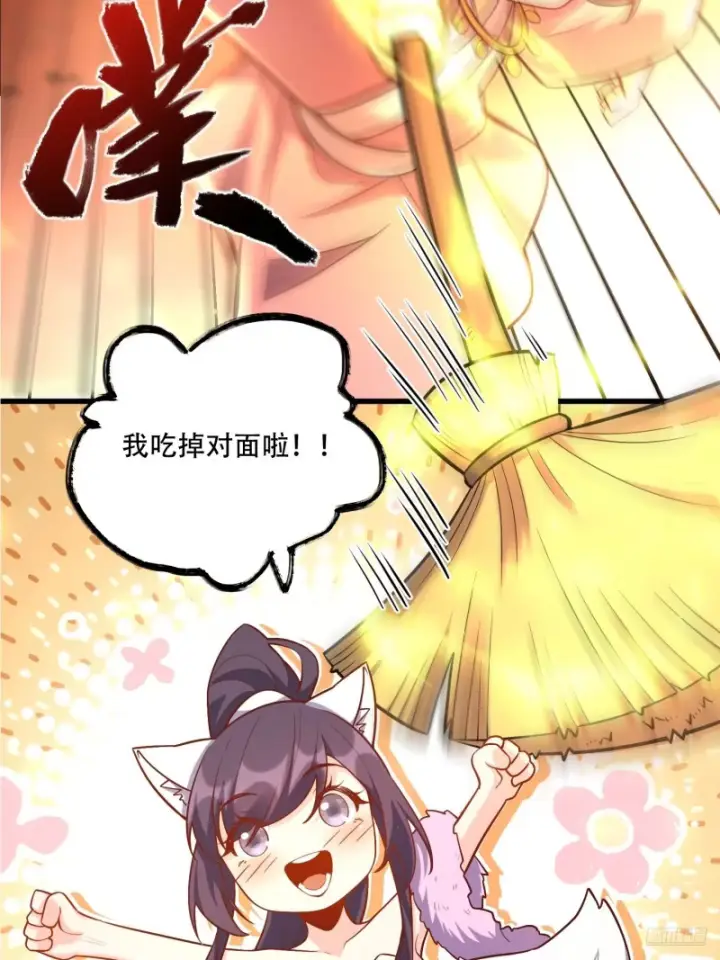 《原来我是修仙大佬》608话图4