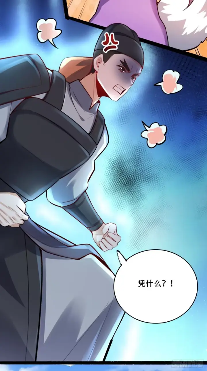 《原来我是修仙大佬》608话图40
