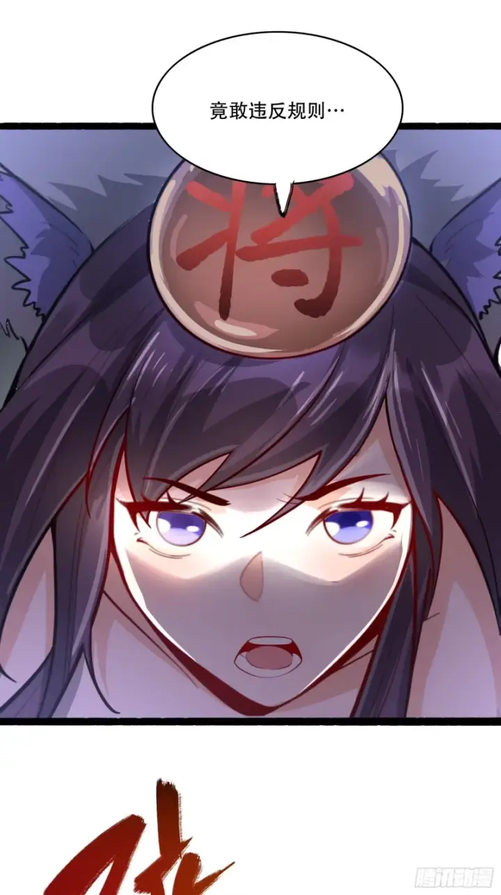 《原来我是修仙大佬》608话图43