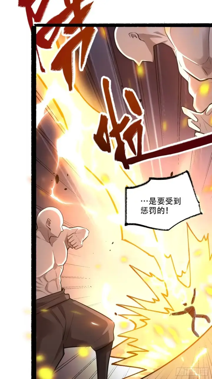 《原来我是修仙大佬》608话图44