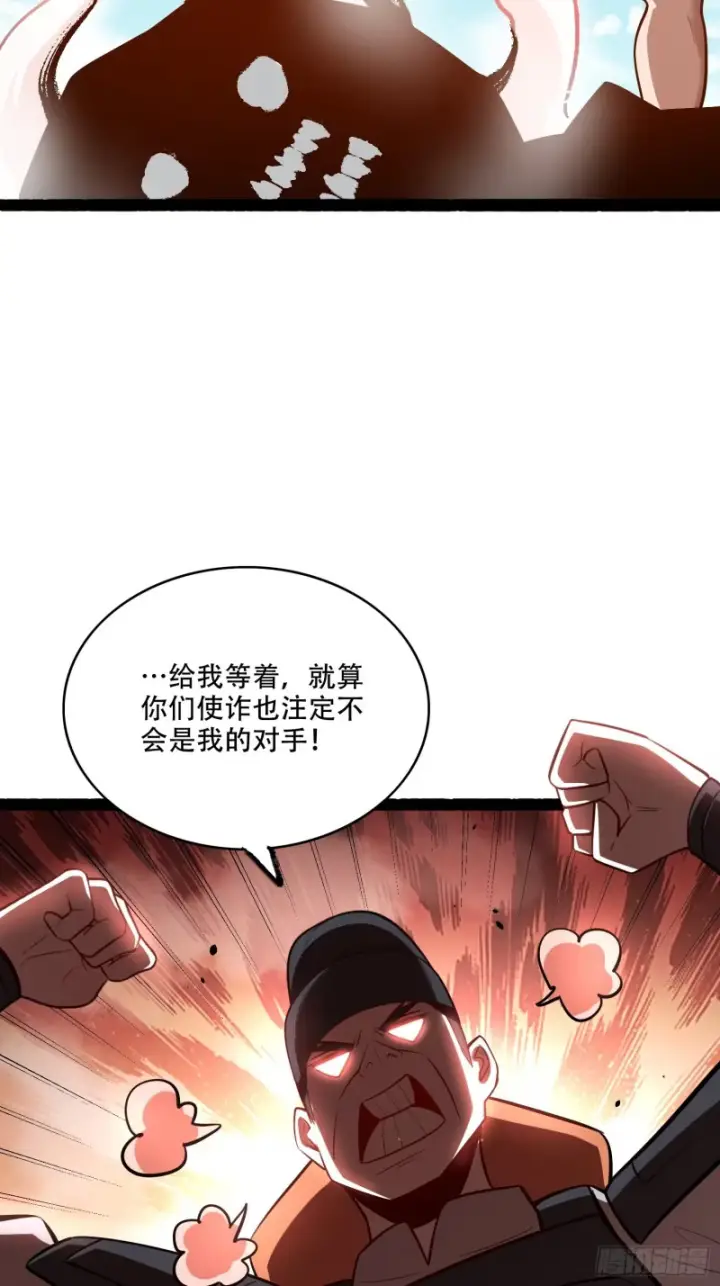 《原来我是修仙大佬》608话图46