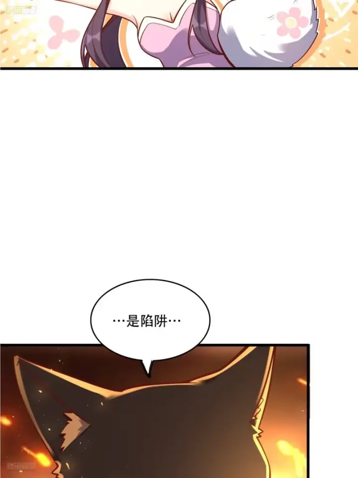 《原来我是修仙大佬》608话图5
