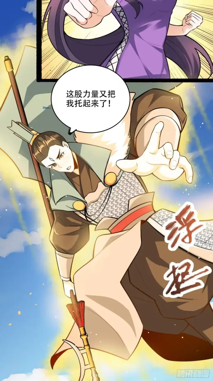 《原来我是修仙大佬》608话图51