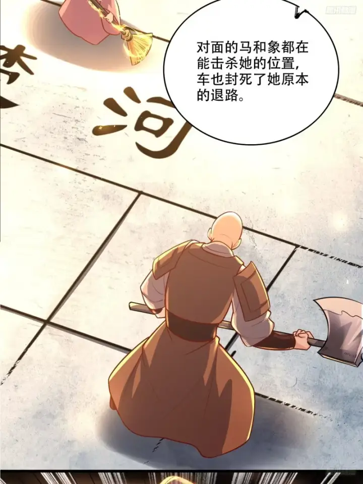 《原来我是修仙大佬》608话图7